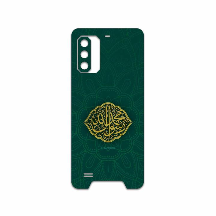 برچسب پوششی ماهوت مدل Mohammad-Rasool-Allah مناسب برای گوشی موبایل یولفون Armor 7 MAHOOT Mohammad-Rasool-Allah Cover Sticker for Ulefone Armor 7